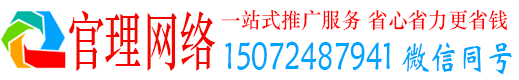 中卫官理百度推广开户