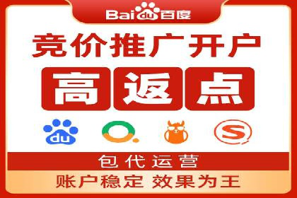 搜索广告开户后如何最大化利用返点资源